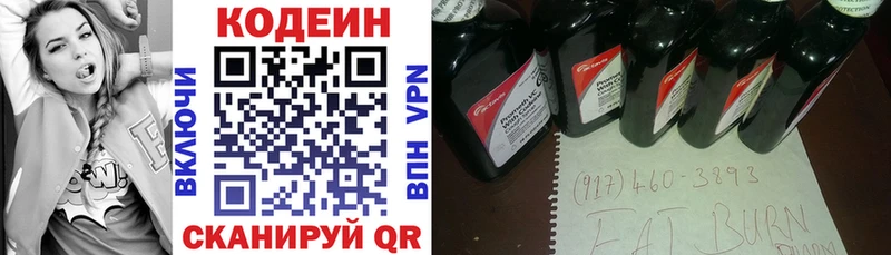 Codein напиток Lean (лин)  Кушва 