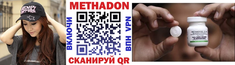 МЕТАДОН кристалл  что такое наркотик  Кушва 